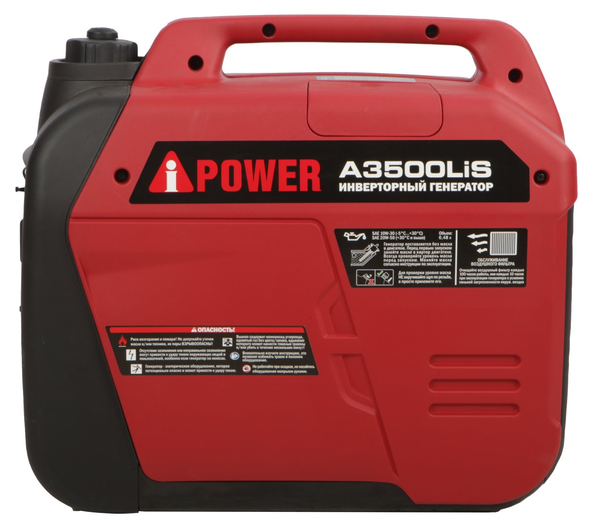 Инверторный бензиновый  генератор A-iPower A3500LiS