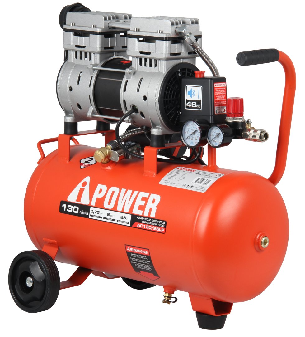 Компрессор поршневой безмасляный A-iPower AC130/25LF