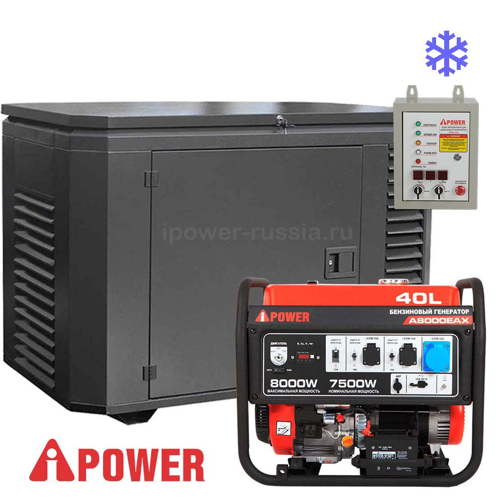 Бензиновый генератор в зимнем кожухе с АВР A-iPower A8000EAX/1200SCW RAL 7024