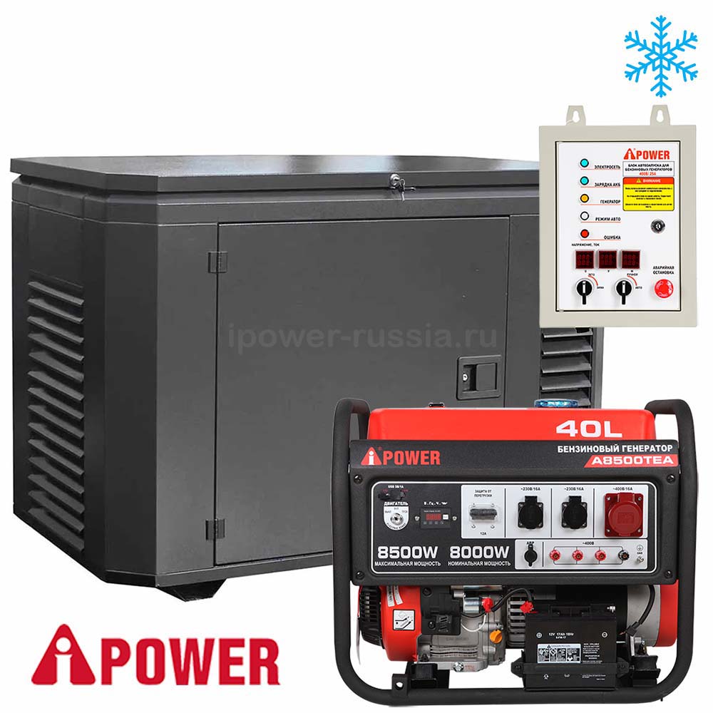 Бензиновый генератор в зимнем кожухе с АВР A-iPower A8500TEA/1200SCW RAL 7024