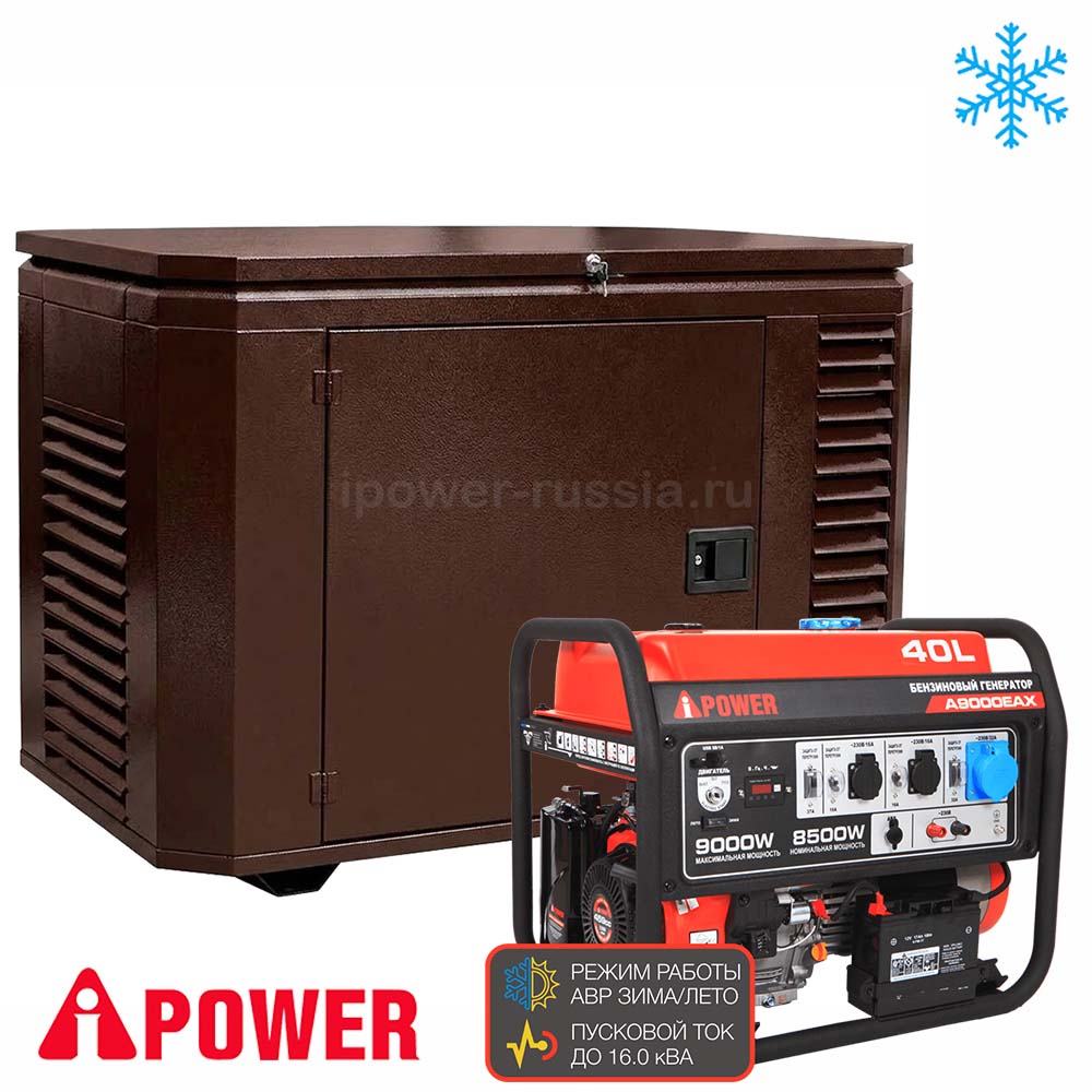 Бензиновый генератор в зимнем кожухе A-iPower A9000EAX/1200SCW RAL 8019