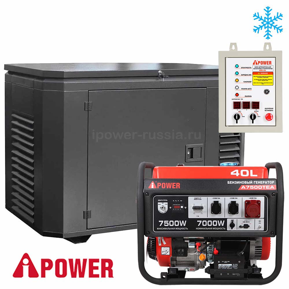 Бензиновый генератор в зимнем кожухе с АВР A-iPower A7500TEA/1200SCW RAL 7024