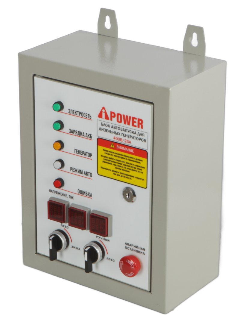Блок автозапуска для бензиновых генераторов A-iPower  400В/25А 8 пин (29109) 29109