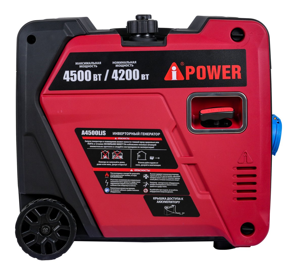 Инверторный бензиновый генератор A-iPower A4500LiS