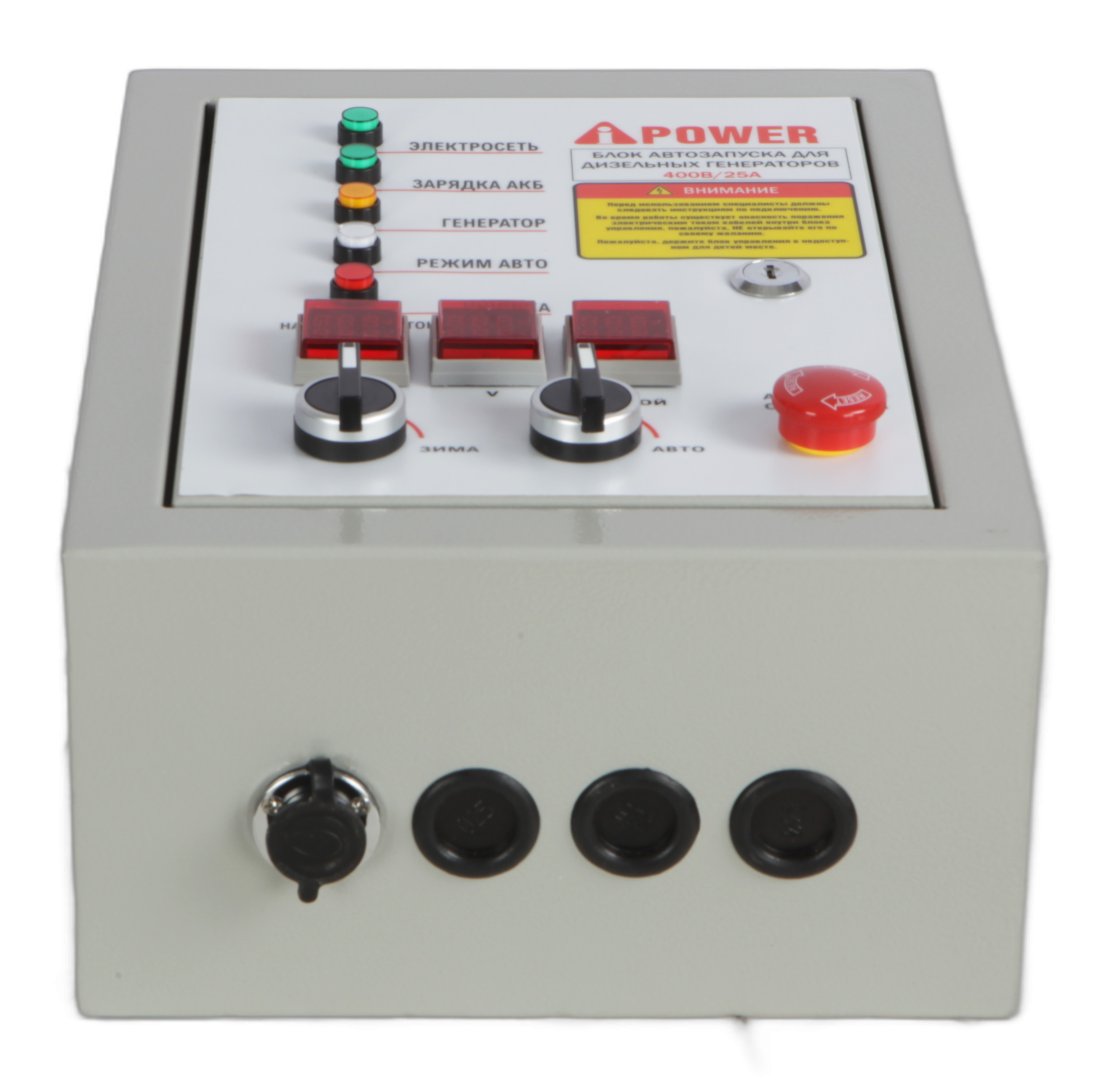 Блок автозапуска для бензиновых генераторов A-iPower  400В/25А 8 пин (29109) 29109