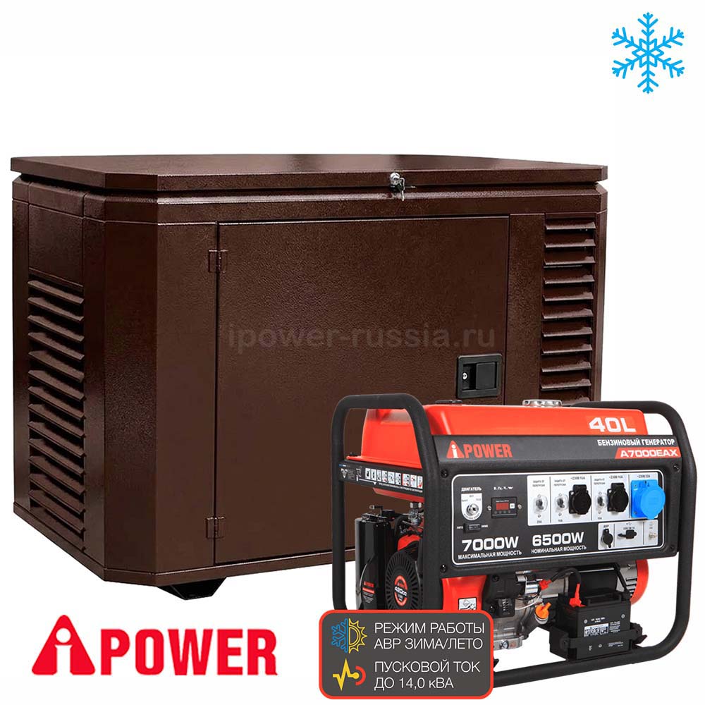 Бензиновый генератор в зимнем кожухе A-iPower A7000EAX/1200SCW RAL 8019
