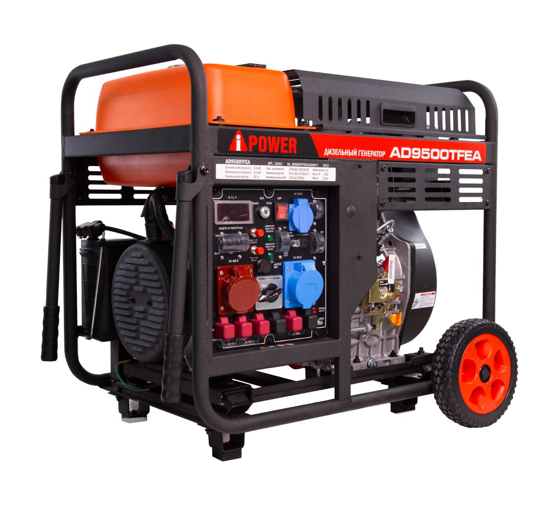 Дизельный генератор A-iPower AD9500TFEA