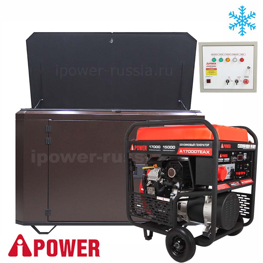 Бензиновый генератор в зимнем супер тихом Кожухе с блоком АВР A-iPower A17000TEAX/1700SSW RAL 8019