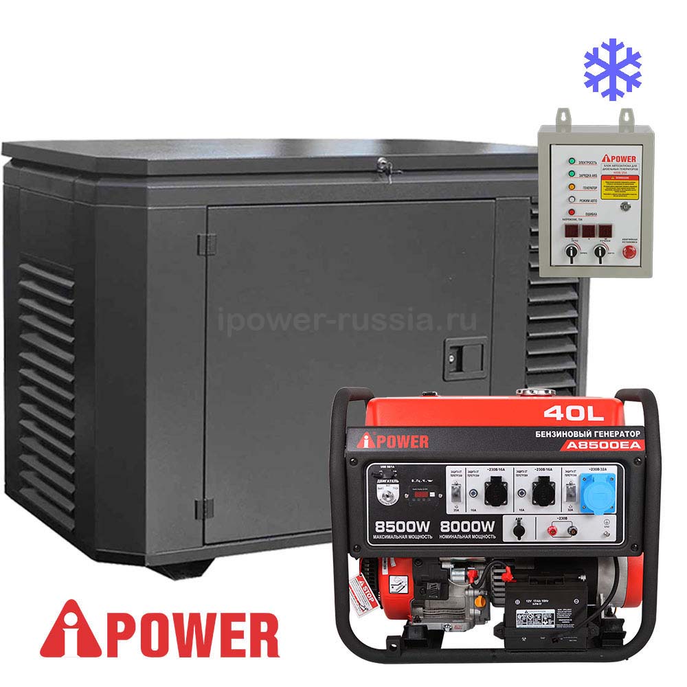 Бензиновый генератор в зимнем кожухе с АВР A-iPower A8500EA/1200SCW