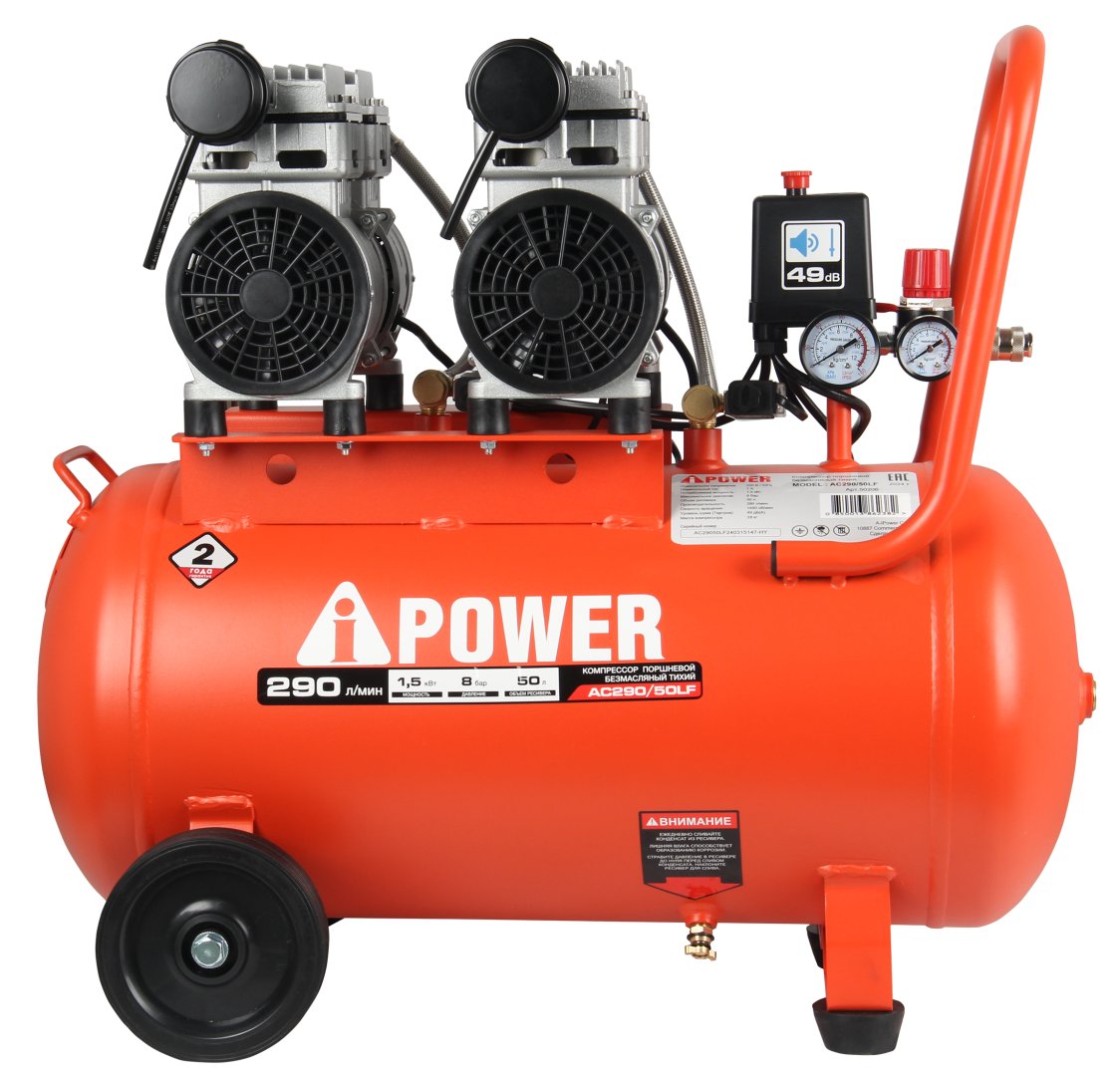 Компрессор поршневой безмасляный A-iPower AC290/50LF