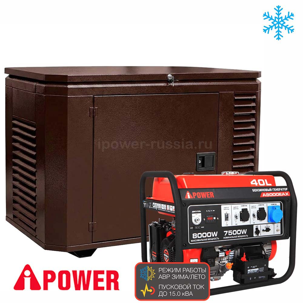 Бензиновый генератор в зимнем кожухе A-iPower A8000EAX/1200SCW RAL 8019