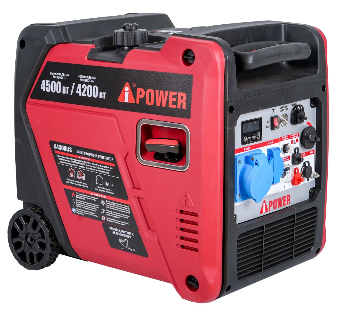Инверторный бензиновый генератор A-iPower A4500LiS