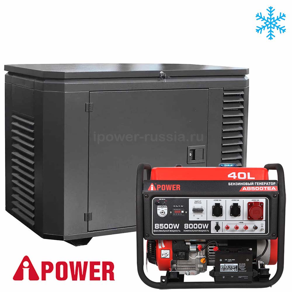 Бензиновый генератор в зимнем кожухе A-iPower A8500TEA/1200SCW RAL 7024