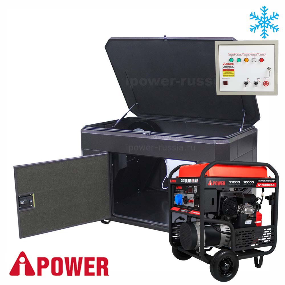 Бензиновый генератор в зимнем супер тихом Кожухе с блоком АВР A-iPower A11000EAX/1570SSW RAL 7024