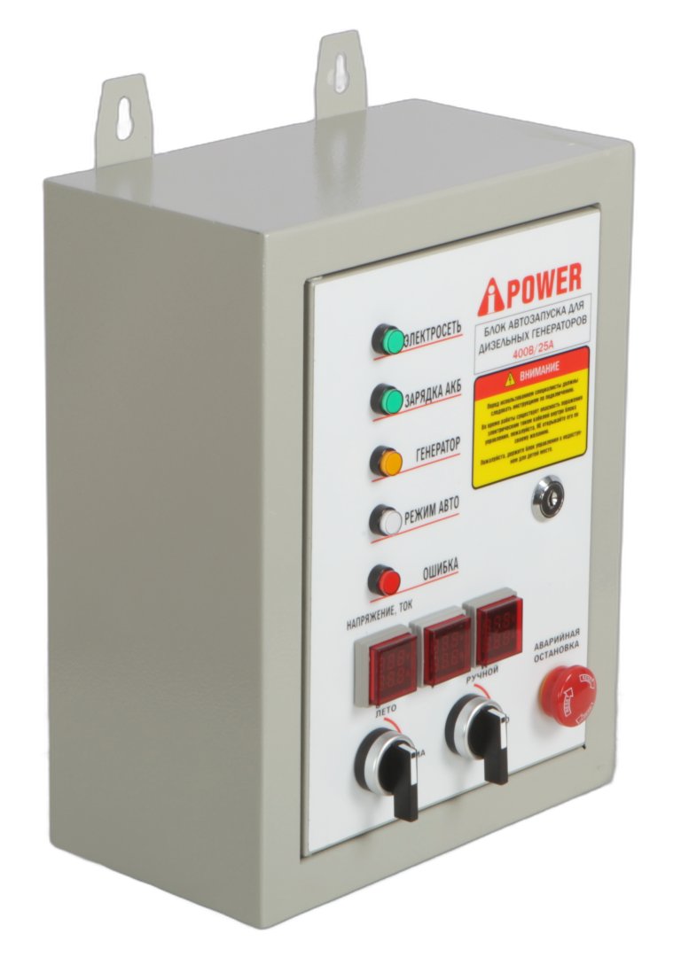 Блок автозапуска для бензиновых генераторов A-iPower  400В/25А 8 пин (29109) 29109