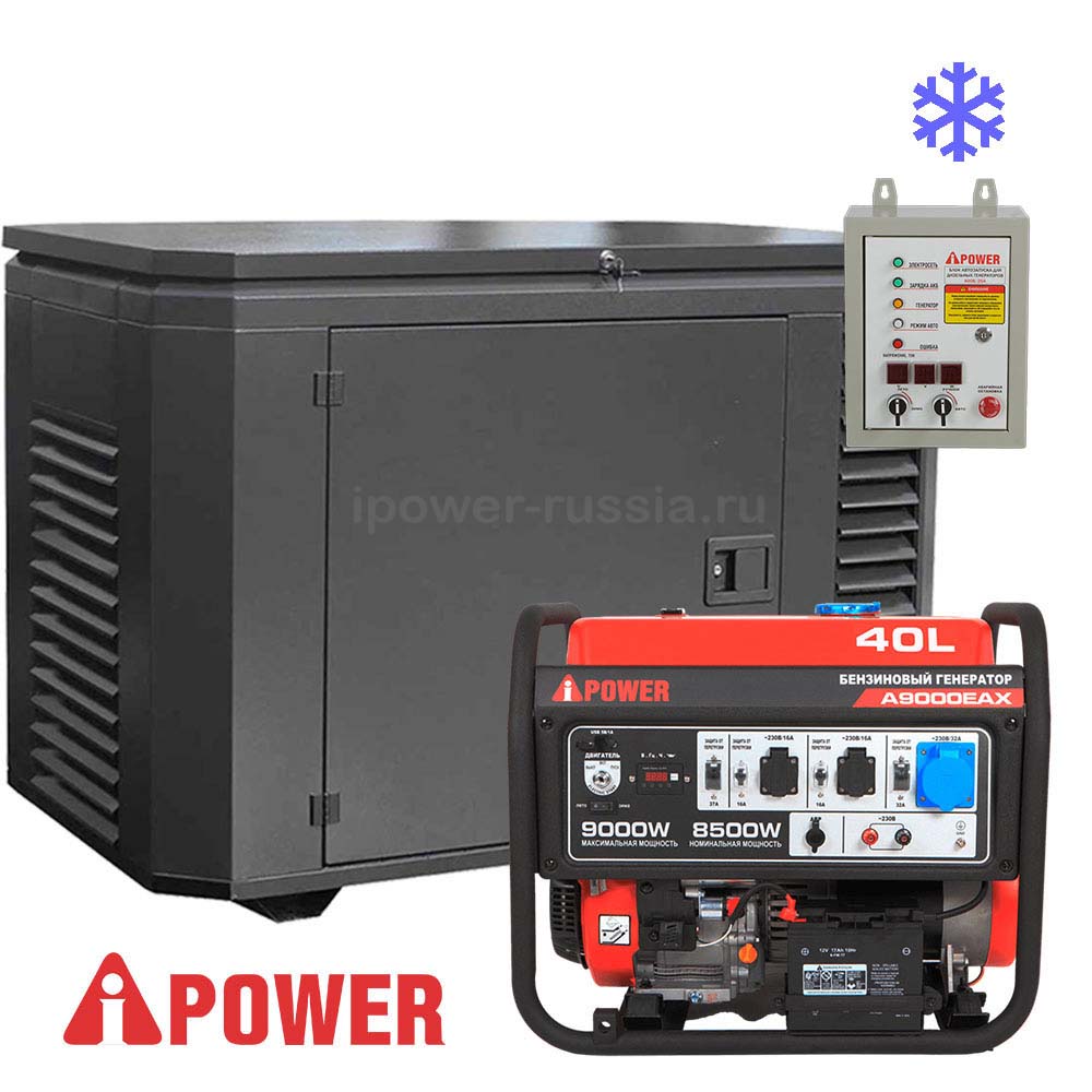 Бензиновый генератор в зимнем кожухе с АВР A-iPower A9000EAX/1200SCW RAL 7024