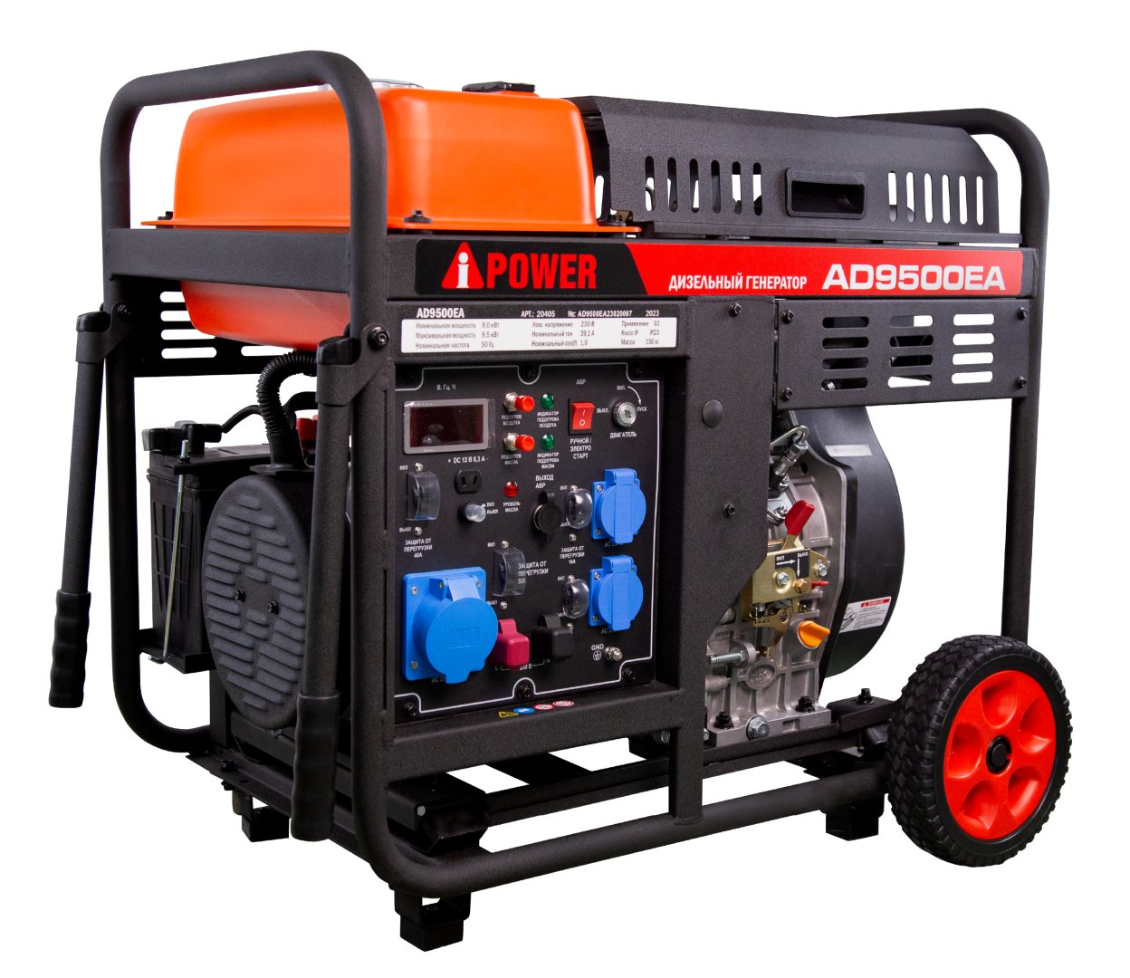 Дизельный генератор A-iPower AD9500EA