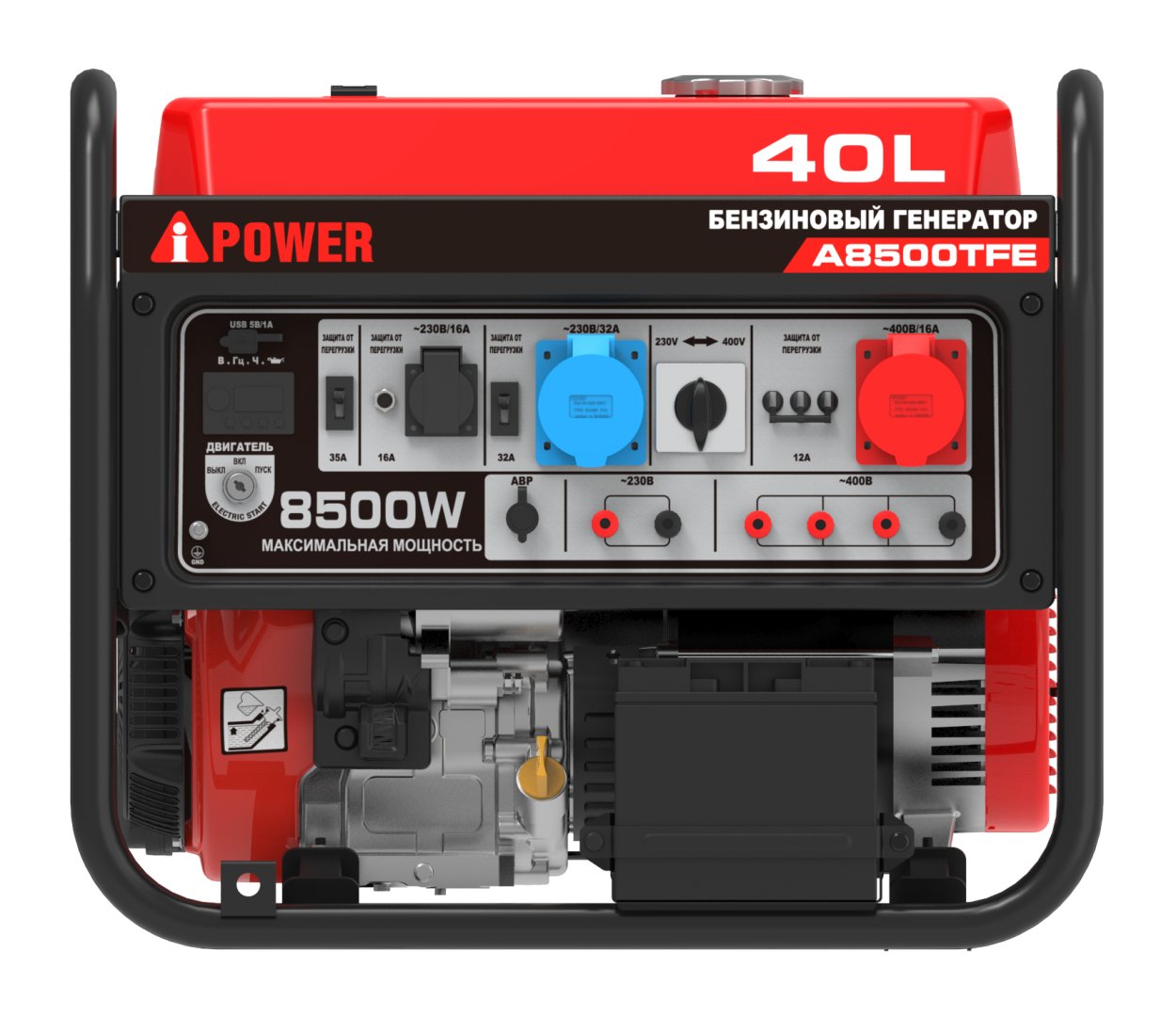 Бензиновый генератор A-iPower A8500TFE