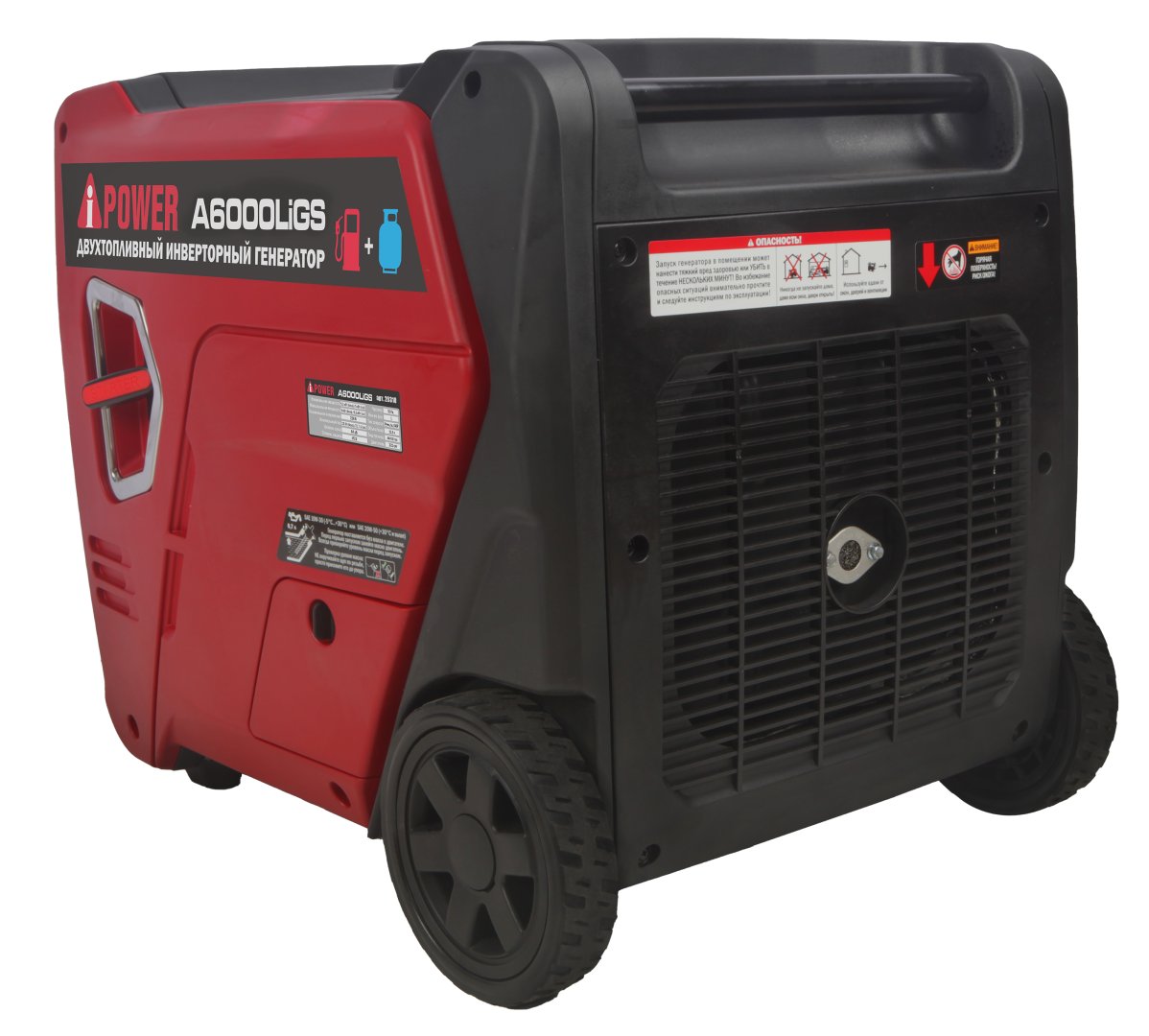Двухтопливный инверторный генератор A-iPower A6000LiGS (газ/бензин)