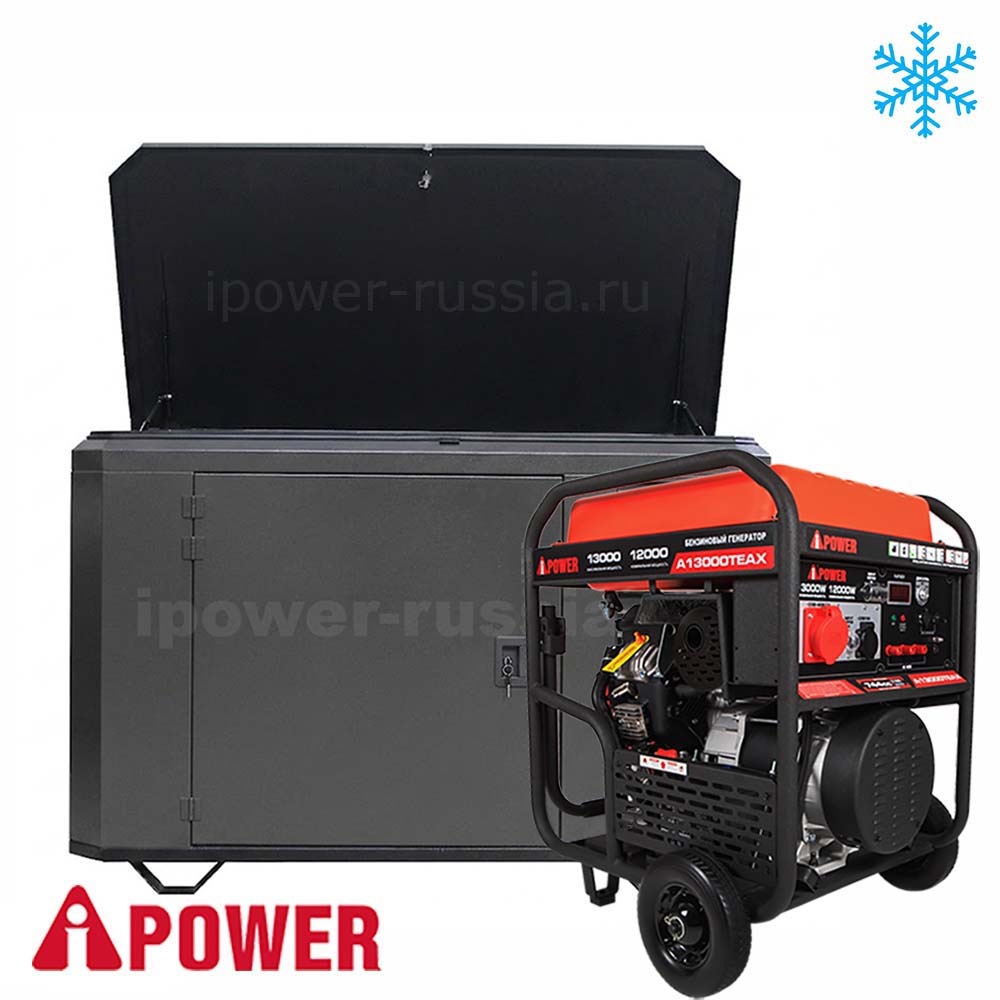 Бензиновый генератор в зимнем супер тихом Кожухе A-iPower A13000TEAX/1700SSW RAL 7024