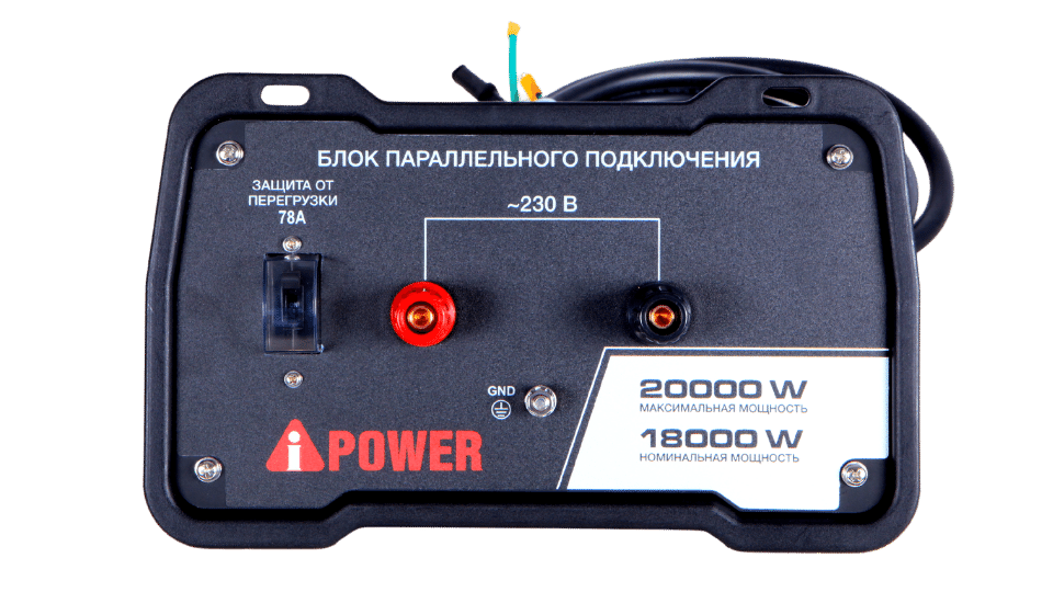 Блок параллельной работы для инверторных генераторов A-iPower от 3,5 до 10кВт