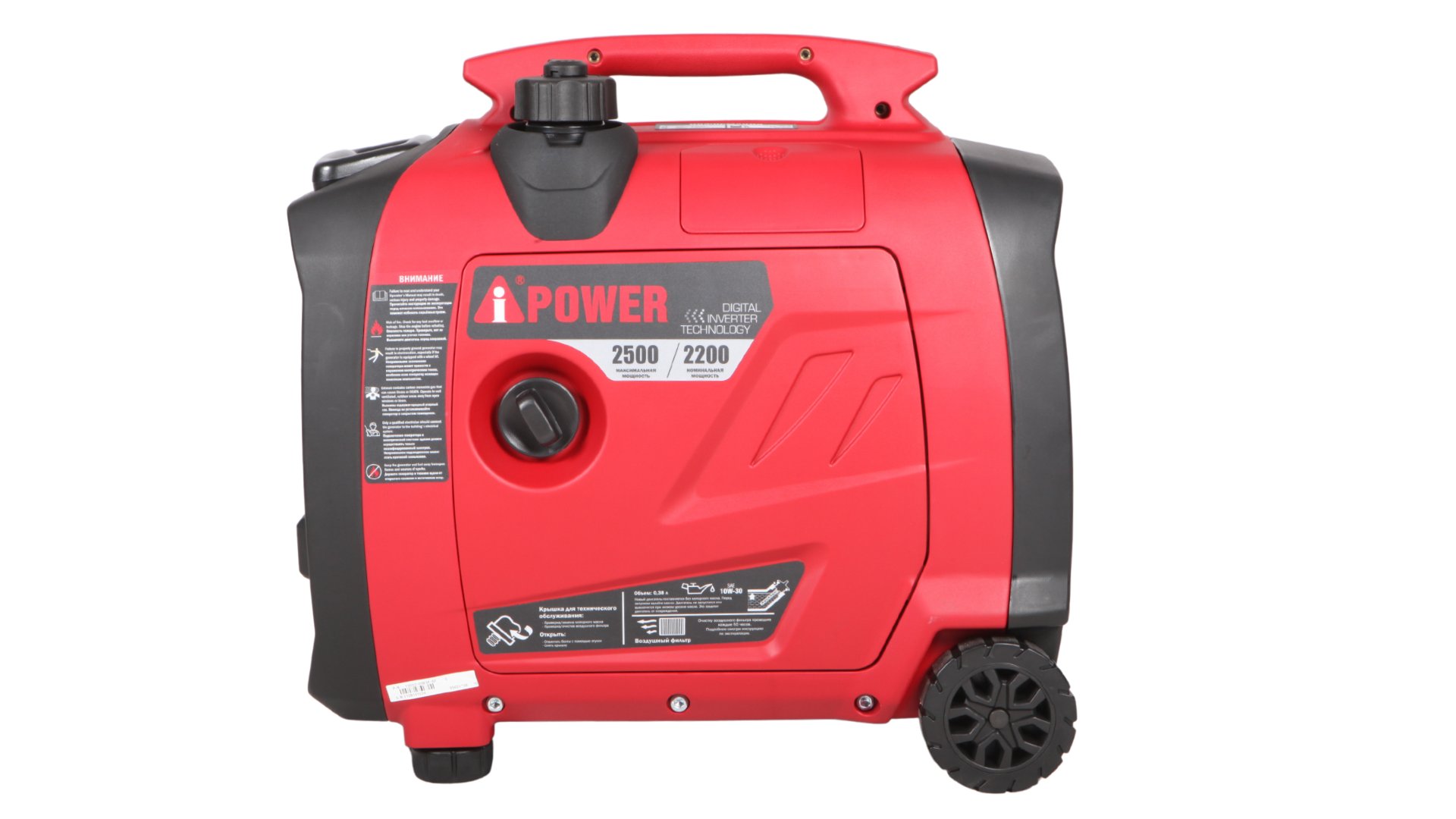 Инверторный бензиновый генератор A-iPower A2500iS