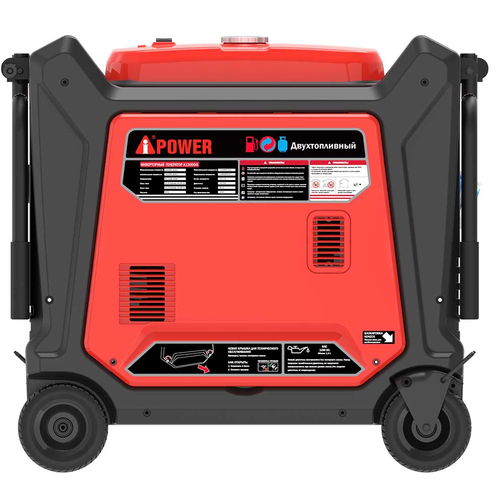 Инверторный бензиновый / газовый генератор A-iPower A13000iS