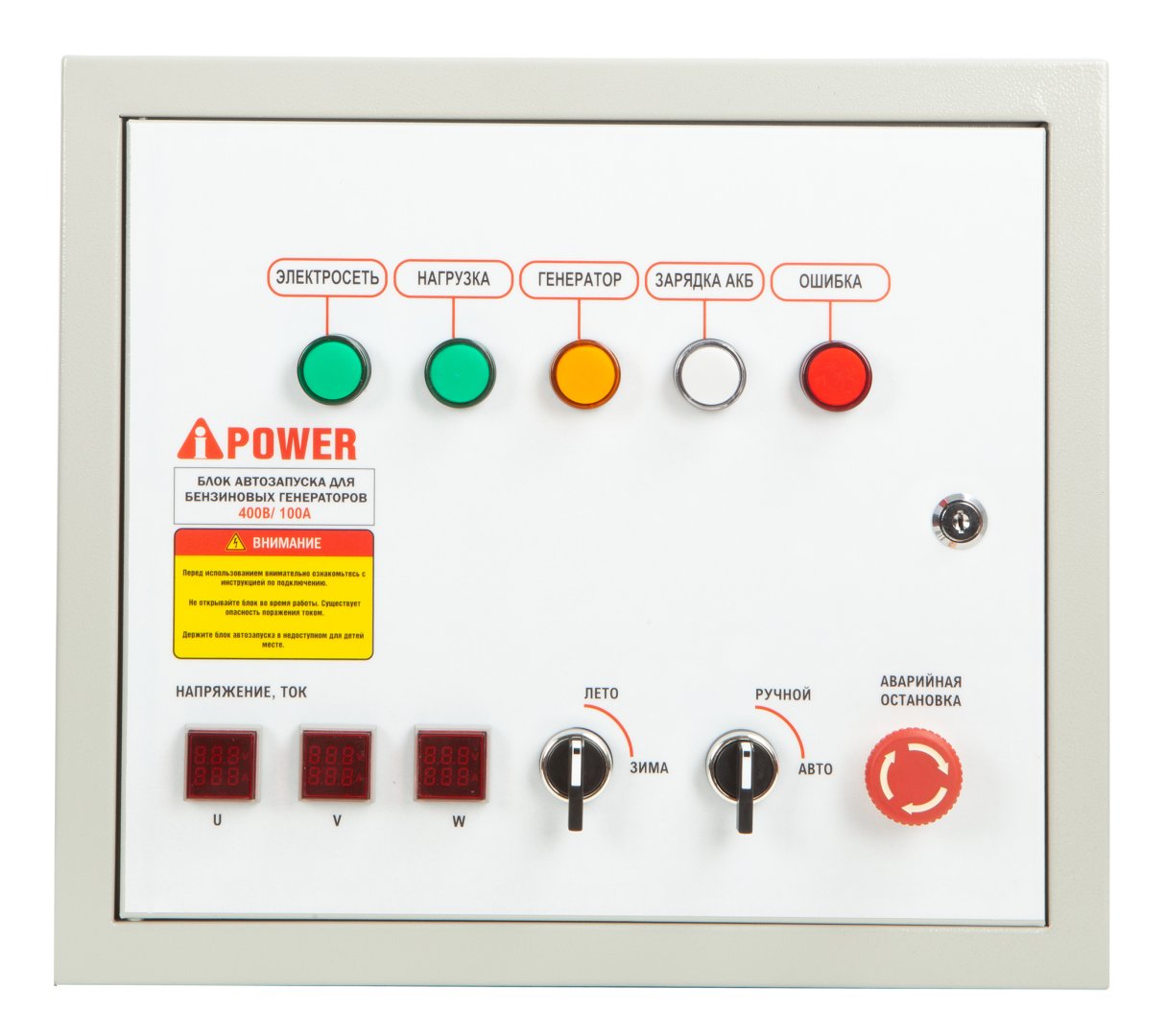 Блок автозапуска для бензиновых генераторов A-iPower  400В/100А 8 пин (29111) 29111