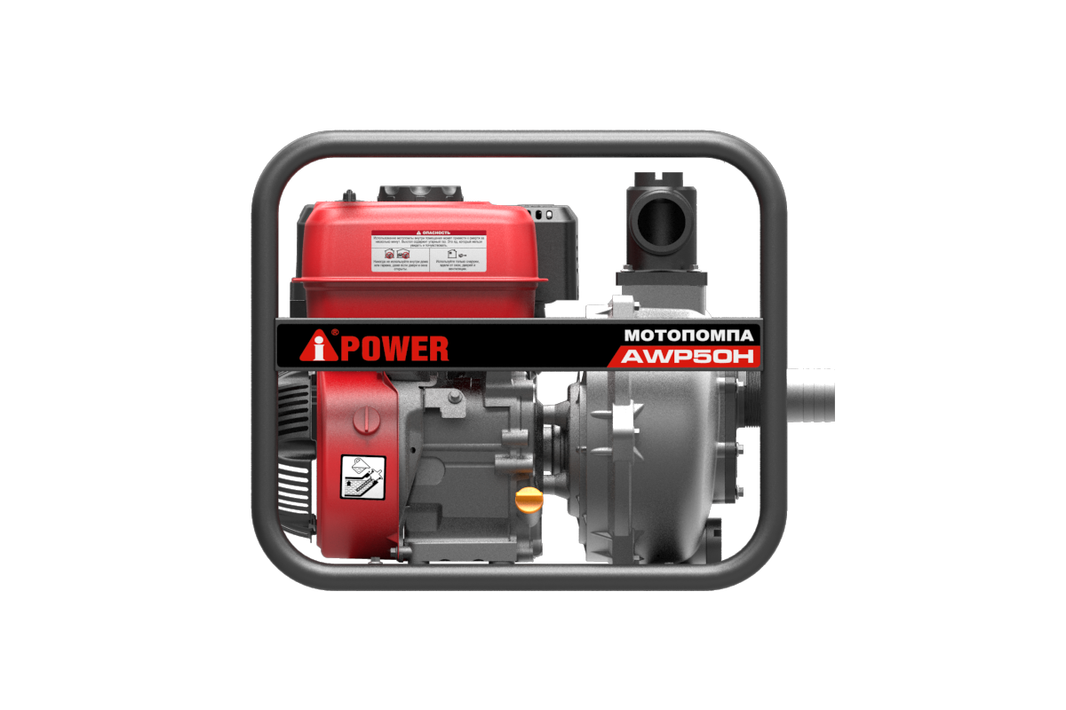 Бензиновая мотопомпа высоконапорная A-iPower AWP50H