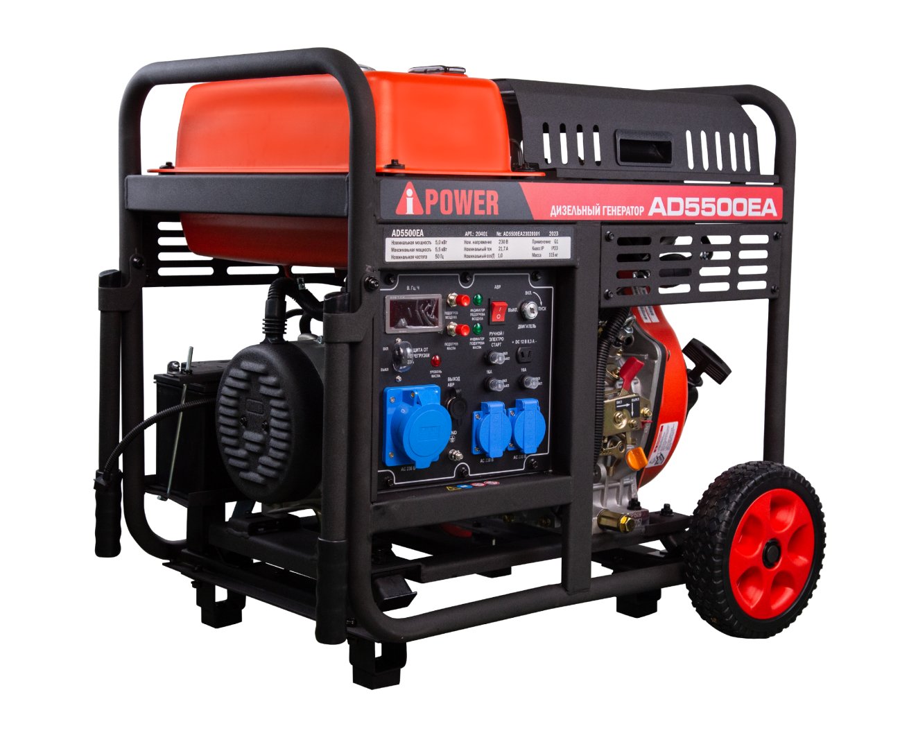 Дизельный генератор A-iPower AD5500EA