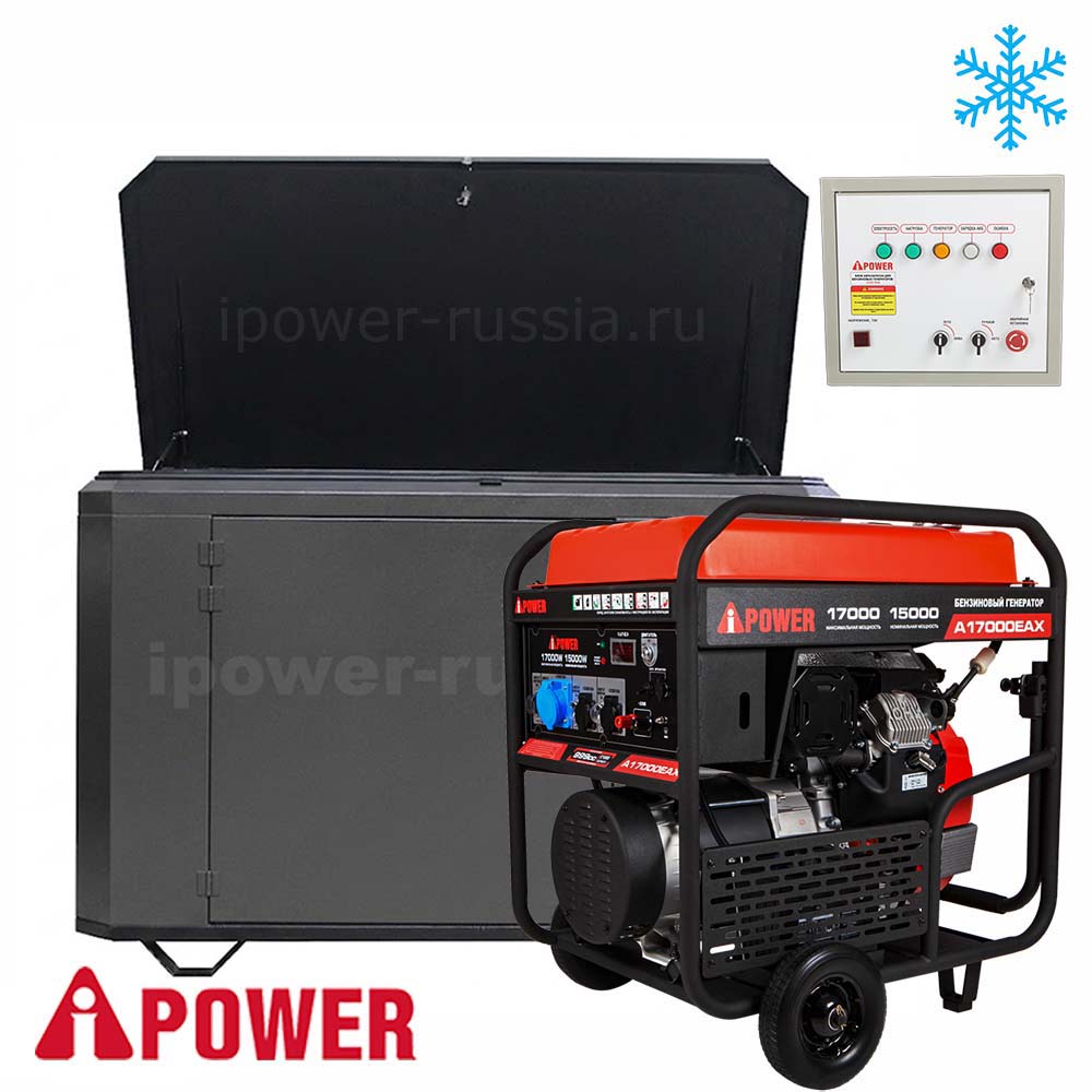 Бензиновый генератор в зимнем супер тихом Кожухе с блоком АВР A-iPower A17000EAX/1700SSW RAL 7024