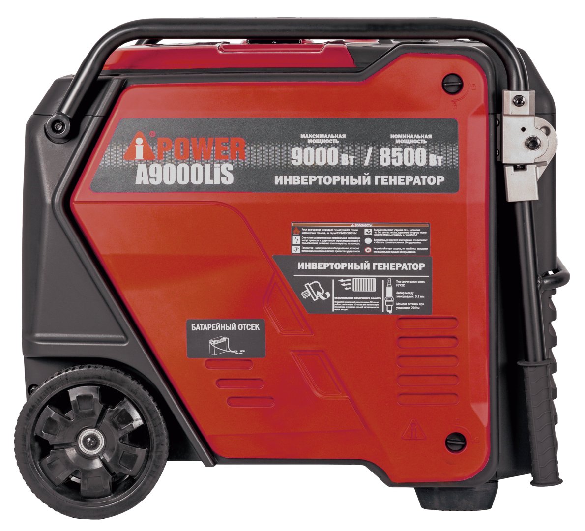 Инверторный бензиновый генератор A-iPower A9000LiS