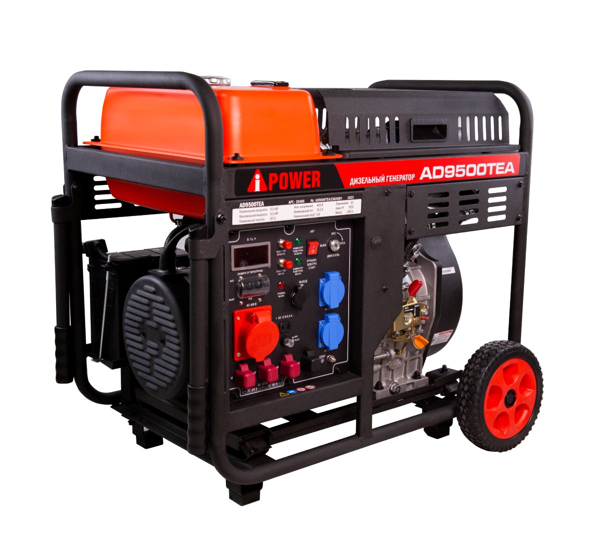Дизельный генератор A-iPower AD9500TEA