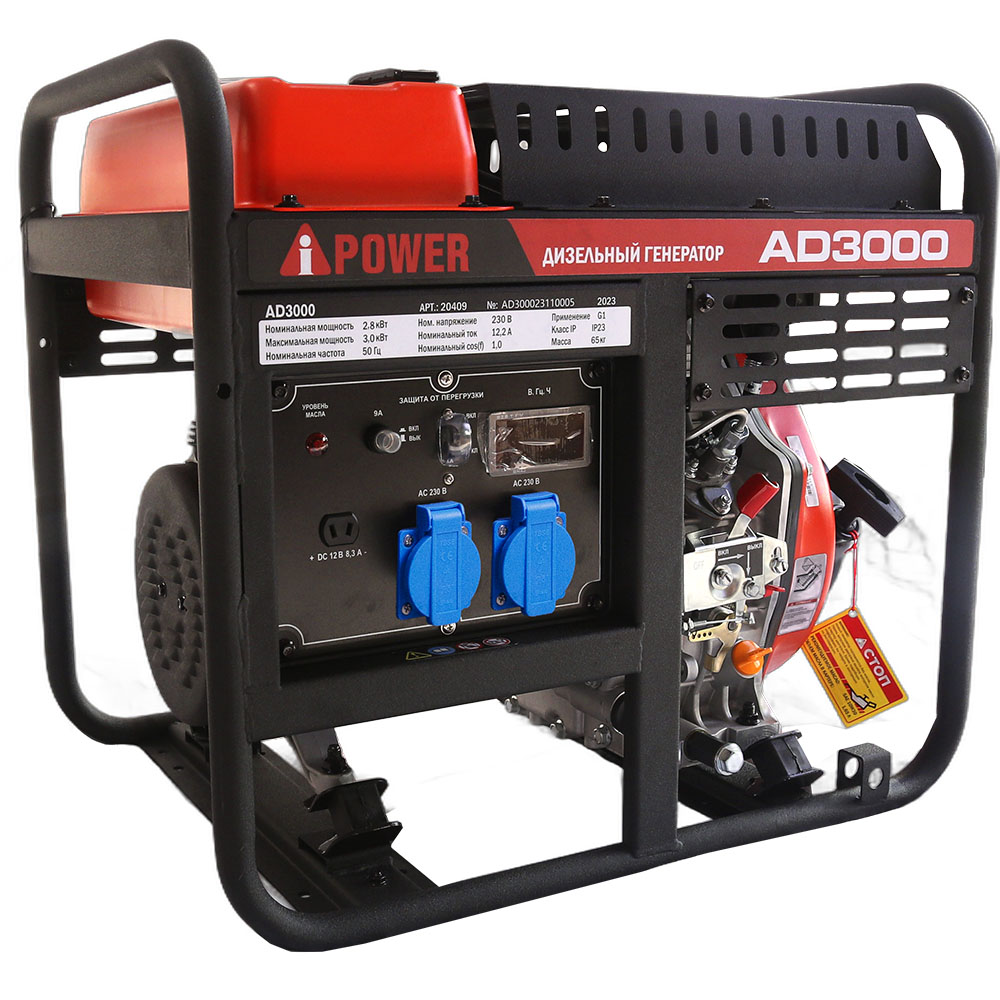 Дизельный генератор A-iPower AD3000