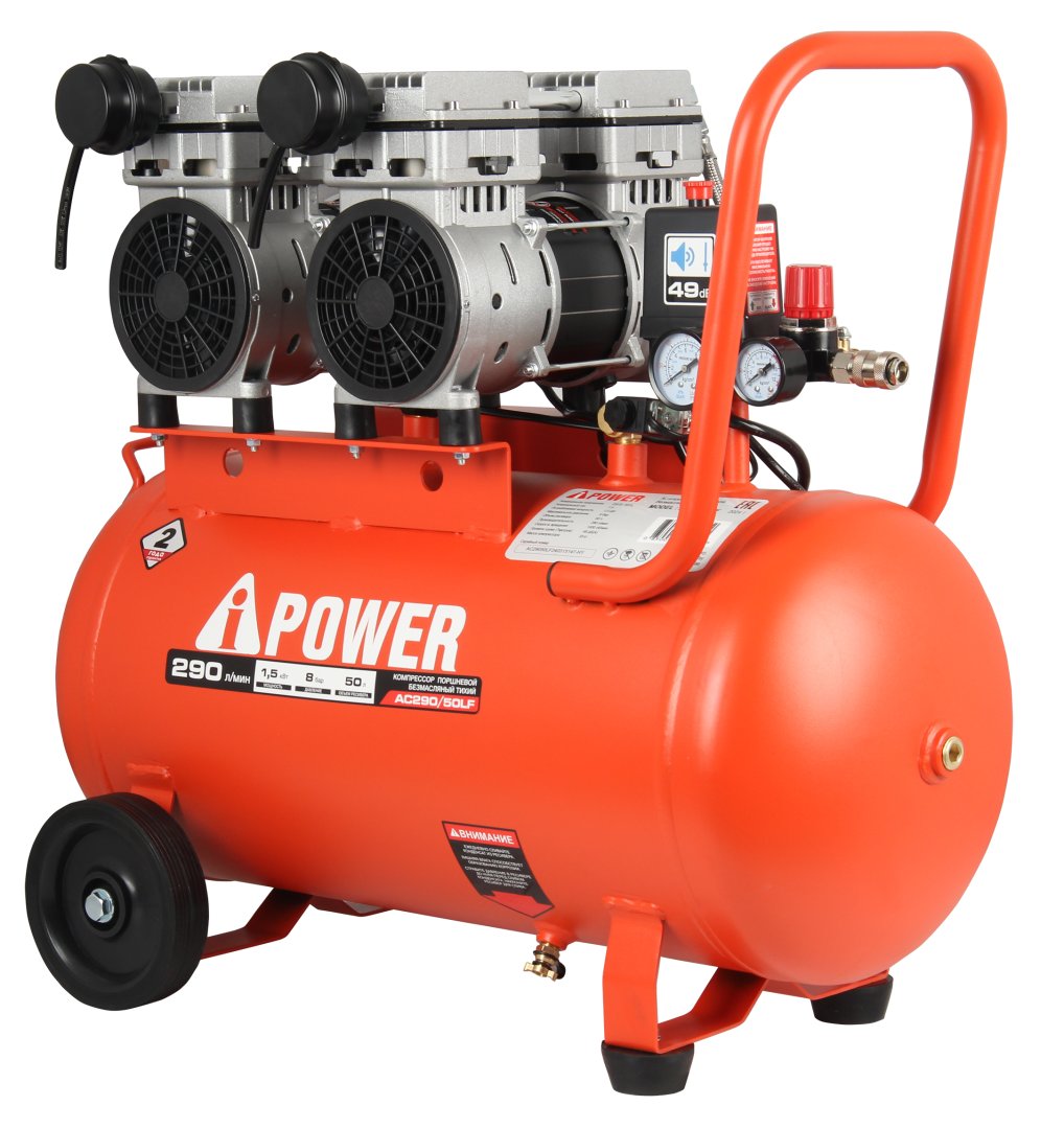 Компрессор поршневой безмасляный A-iPower AC290/50LF
