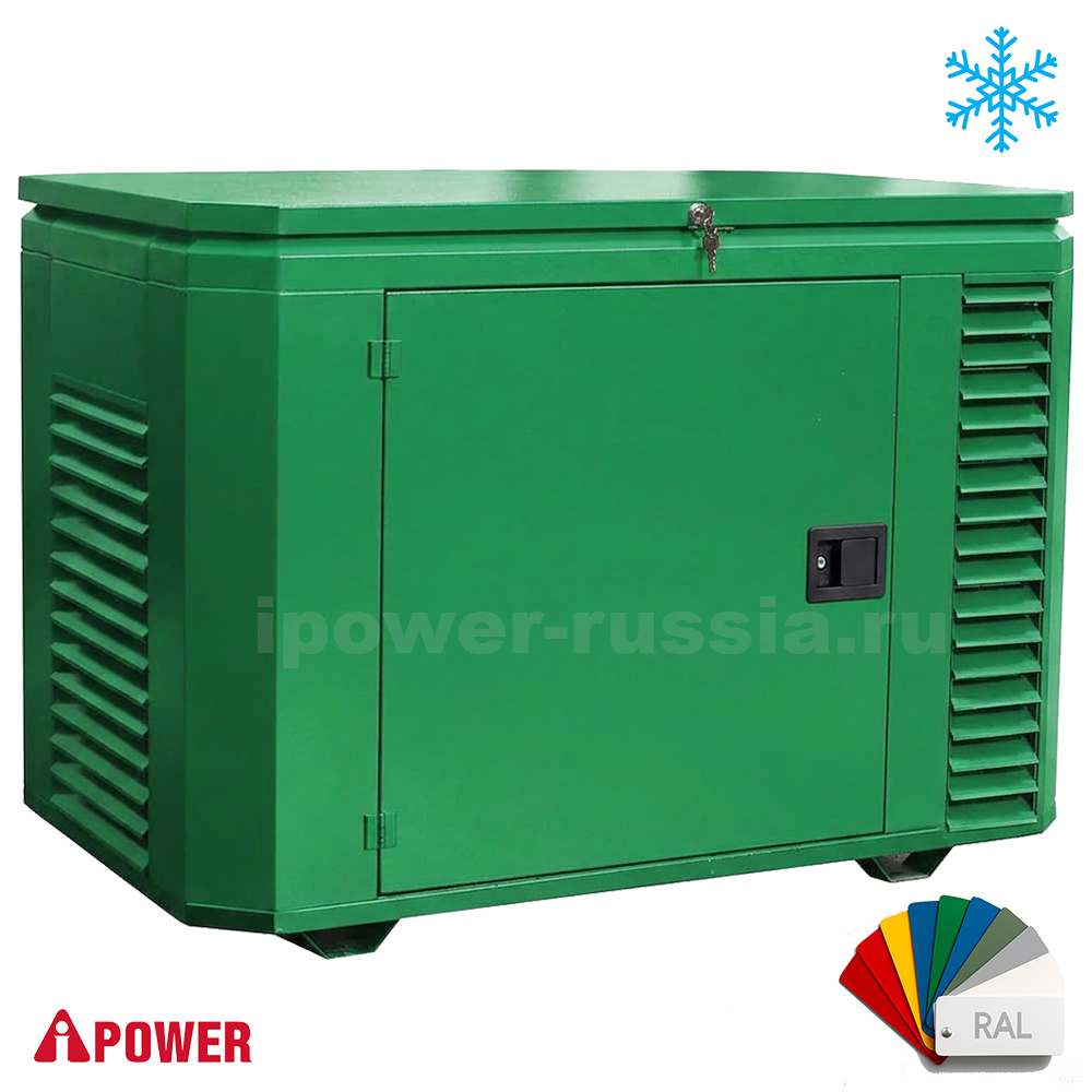 Кожух для генераторов до 9 кВт, зимний 1200SCW RAL 6005