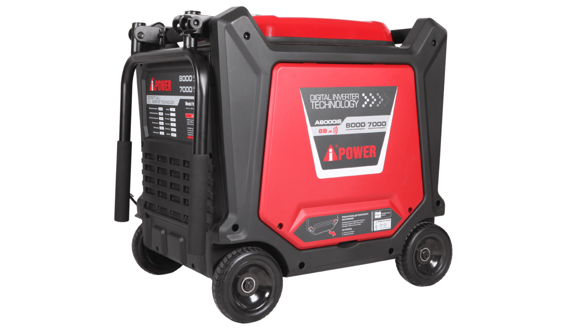 Инверторный бензиновый генератор A-iPower A8000iS