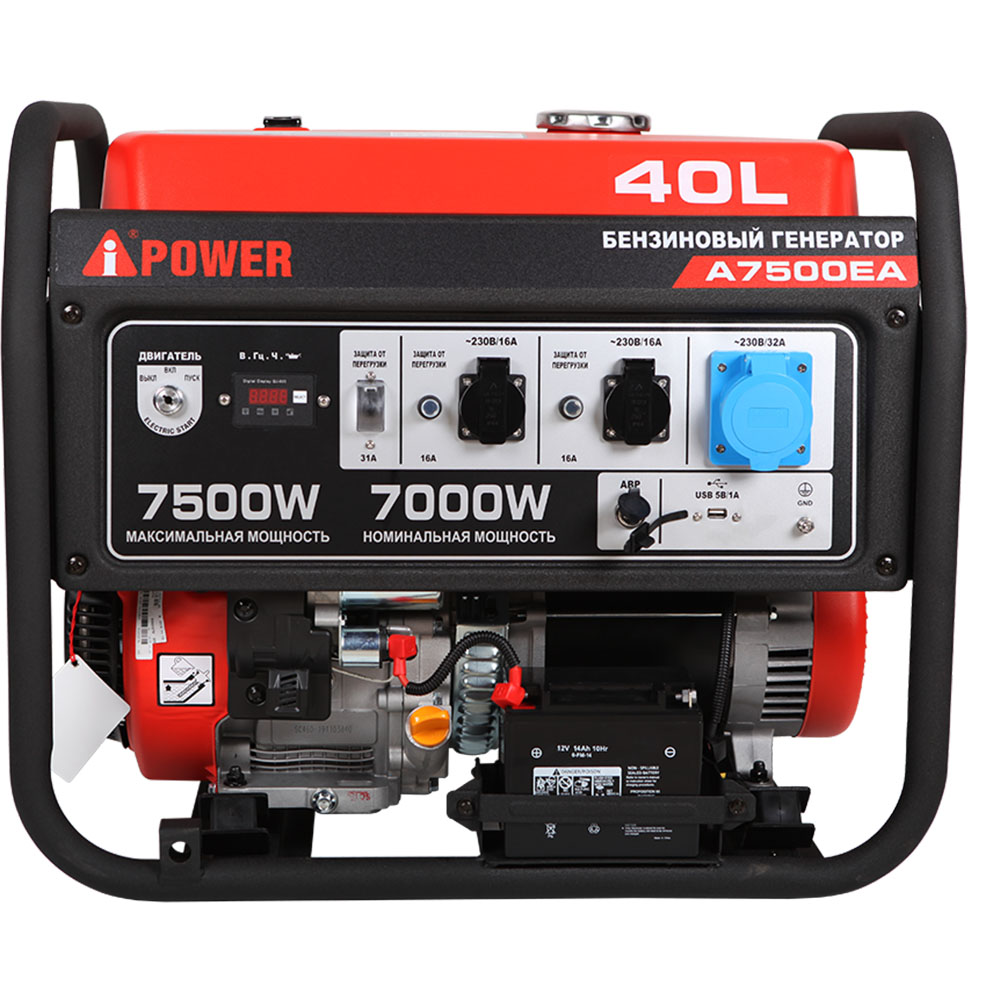 Бензиновый генератор в Кожухе A-iPower A7500EA/1200SC
