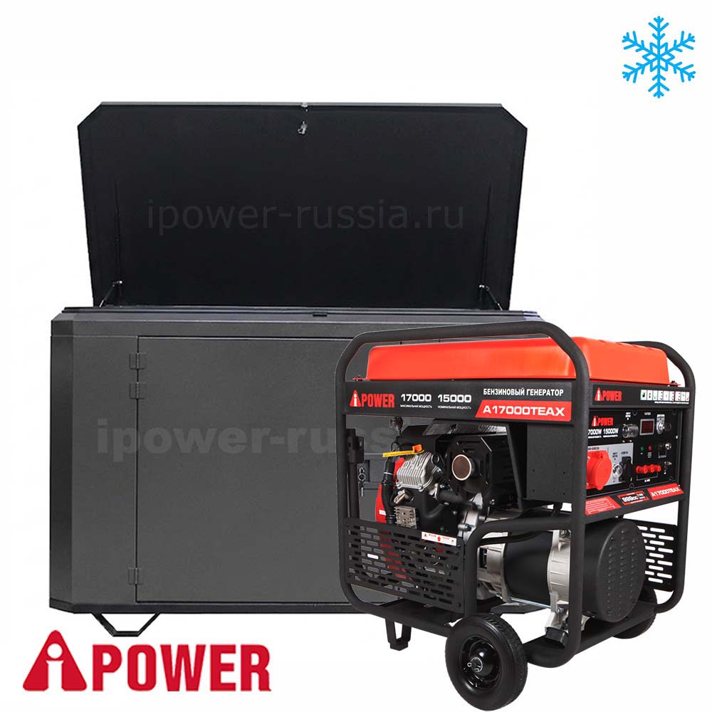 Бензиновый генератор в зимнем супер тихом Кожухе A-iPower A17000TEAX/1700SSW RAL 7024
