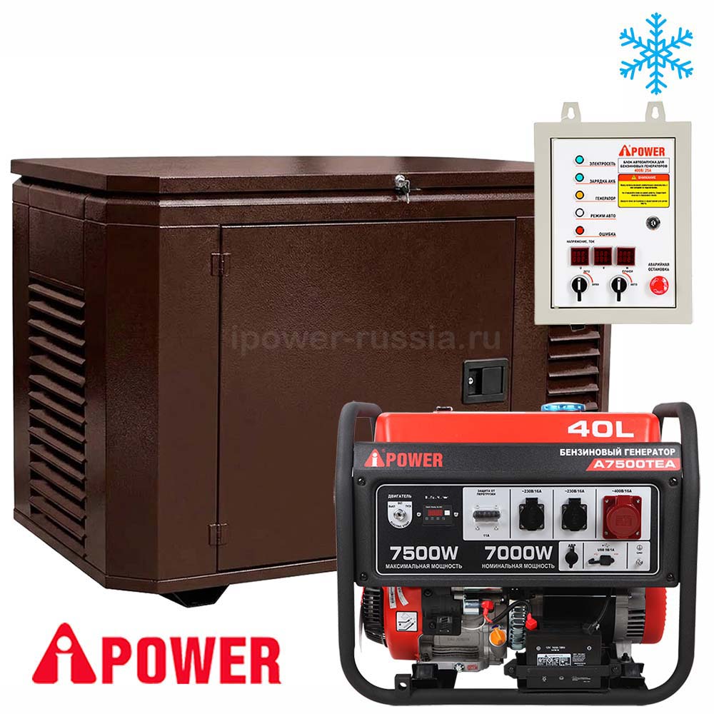 Бензиновый генератор в зимнем кожухе с АВР A-iPower A7500TEA/1200SCW RAL 8019