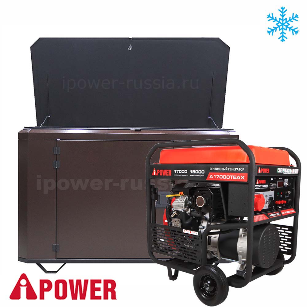 Бензиновый генератор в зимнем супер тихом Кожухе A-iPower A17000TEAX/1700SSW RAL 8019