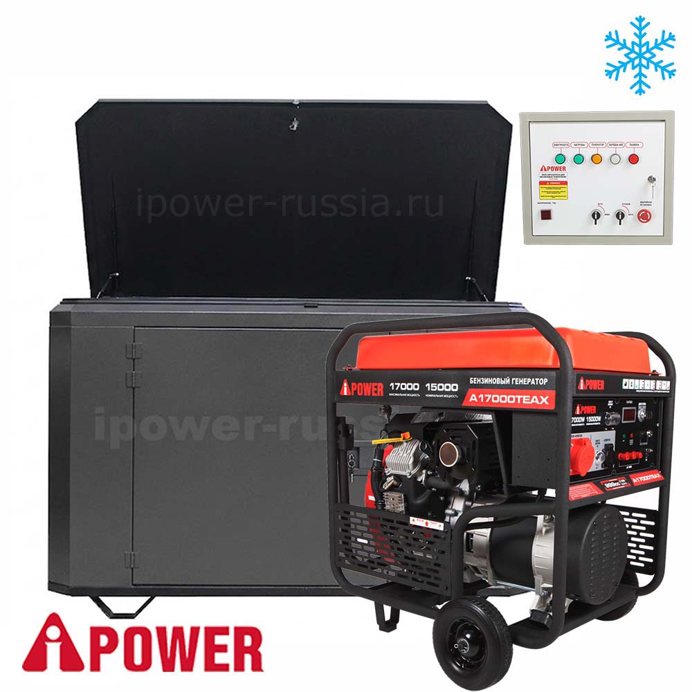 Бензиновый генератор в зимнем супер тихом Кожухе с блоком АВР A-iPower A17000TEAX/1700SSW RAL 7024