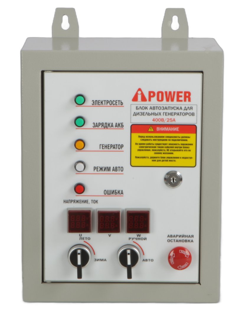 Блок автозапуска для бензиновых генераторов A-iPower  400В/25А 8 пин (29109) 29109