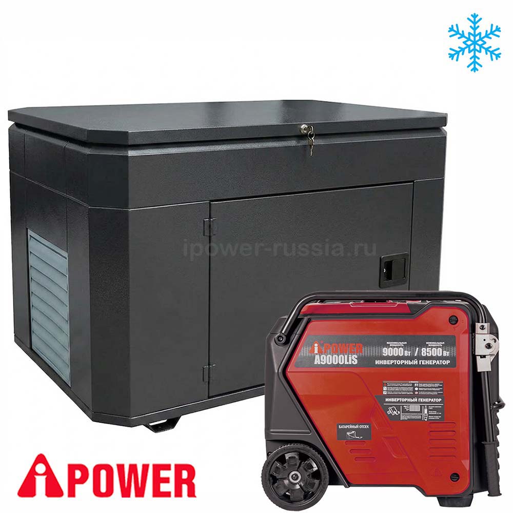 Инверторный бензиновый генератор в зимнем супер тихом кожухе A-iPower A9000LiS/1400SSW RAL 7024