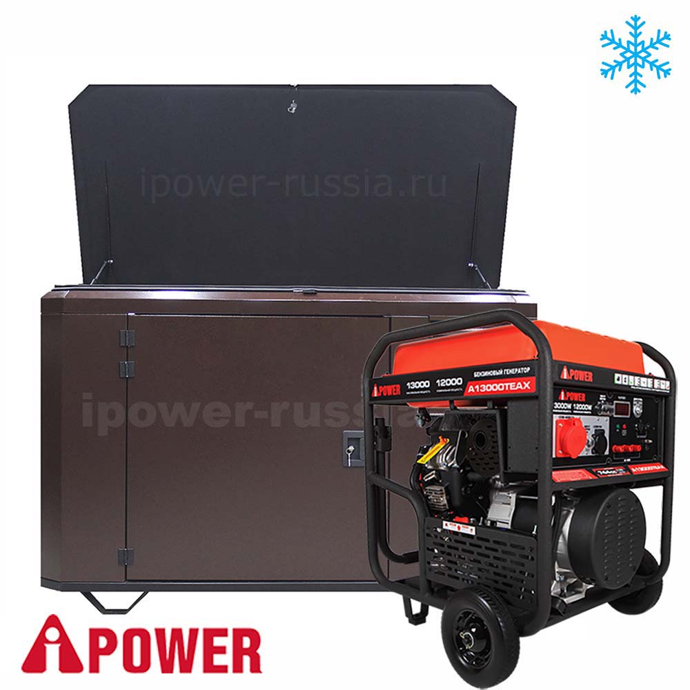Бензиновый генератор в зимнем супер тихом Кожухе A-iPower A13000TEAX/1700SSW RAL 8019