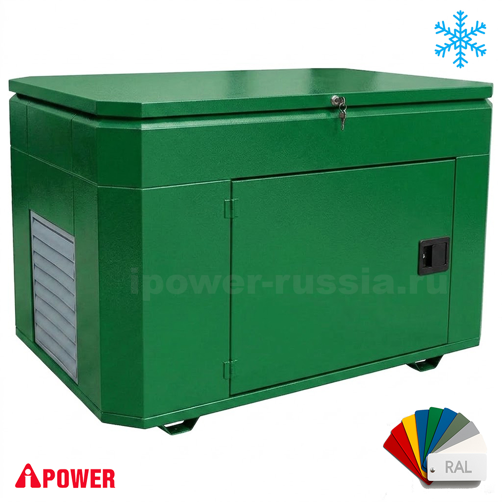 Кожух для генераторов до 9 кВт, зимний ультра тихий, 1400SSW RAL 6005
