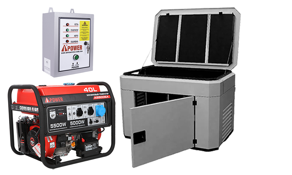 Кожух + Генератор + Блок автоматики АВР = 180 000 ₽