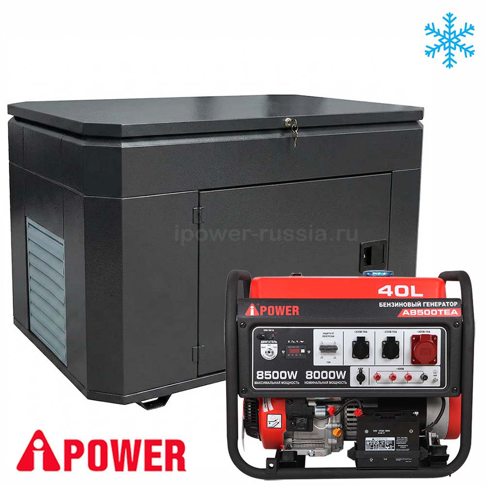 Бензиновый генератор в зимнем ультра тихом кожухе A-iPower A8500TEA/1400SSW RAL 7024