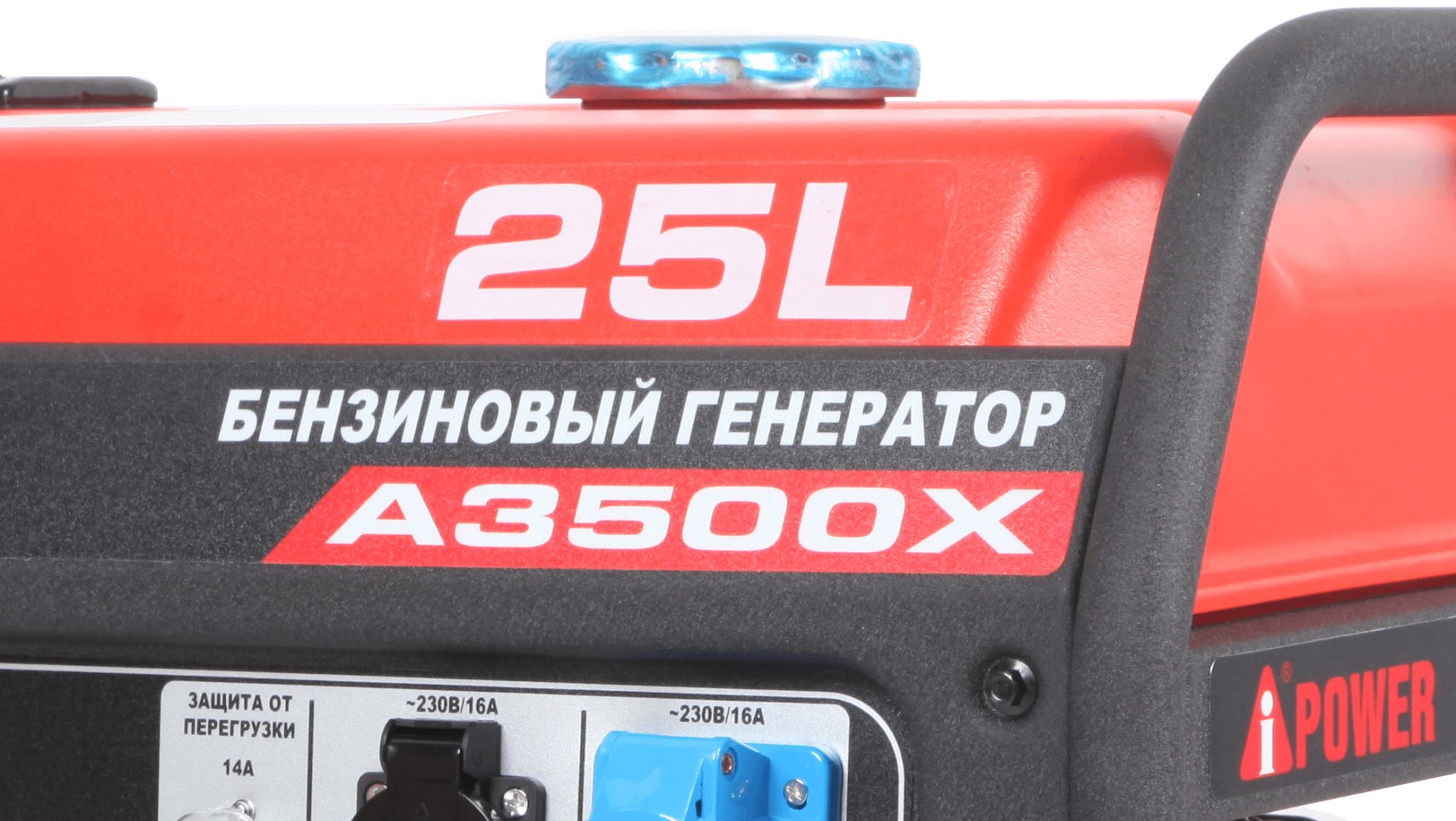 Генератор бензиновый A-iPower A 3500 X