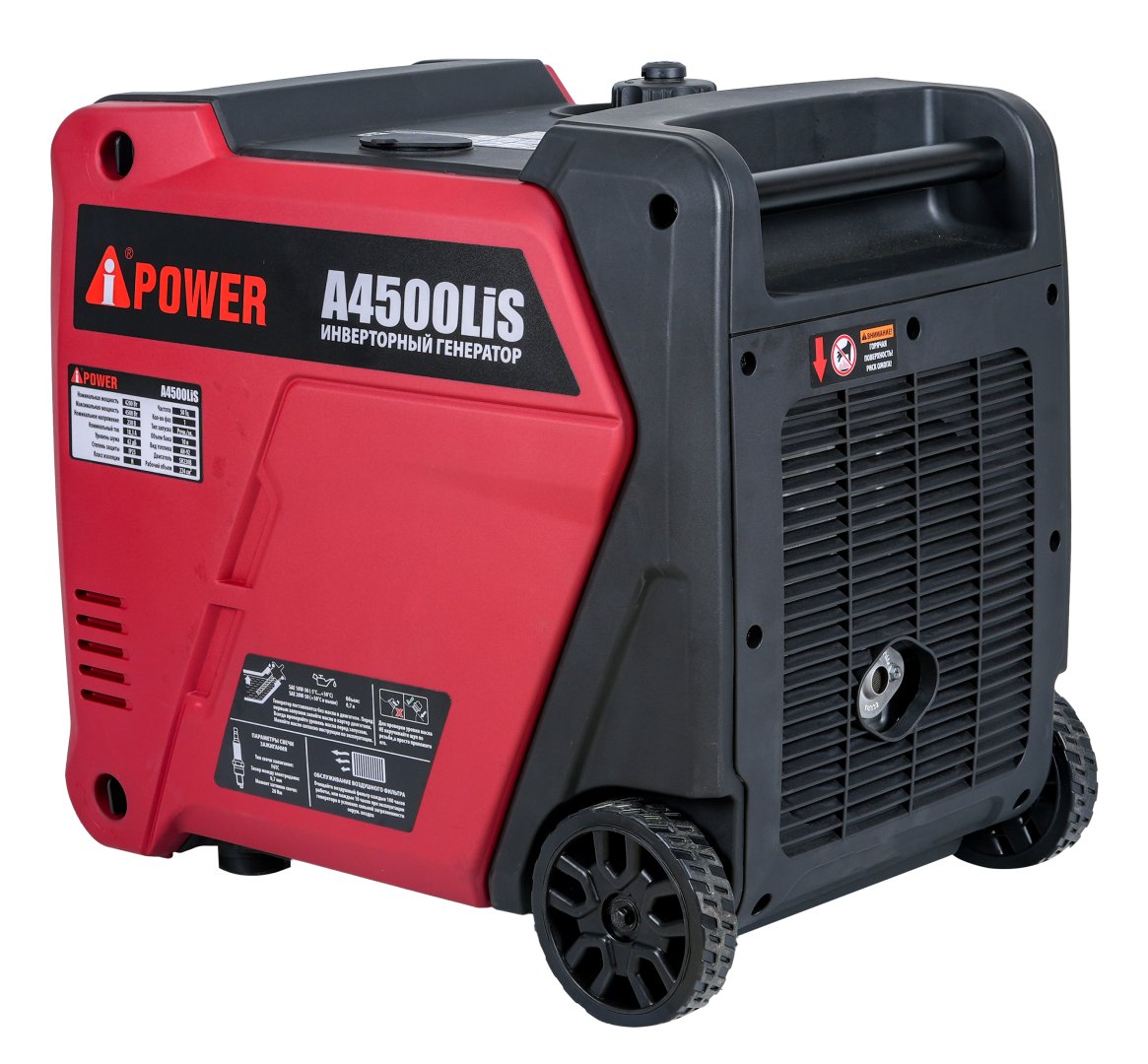 Инверторный бензиновый генератор A-iPower A4500LiS